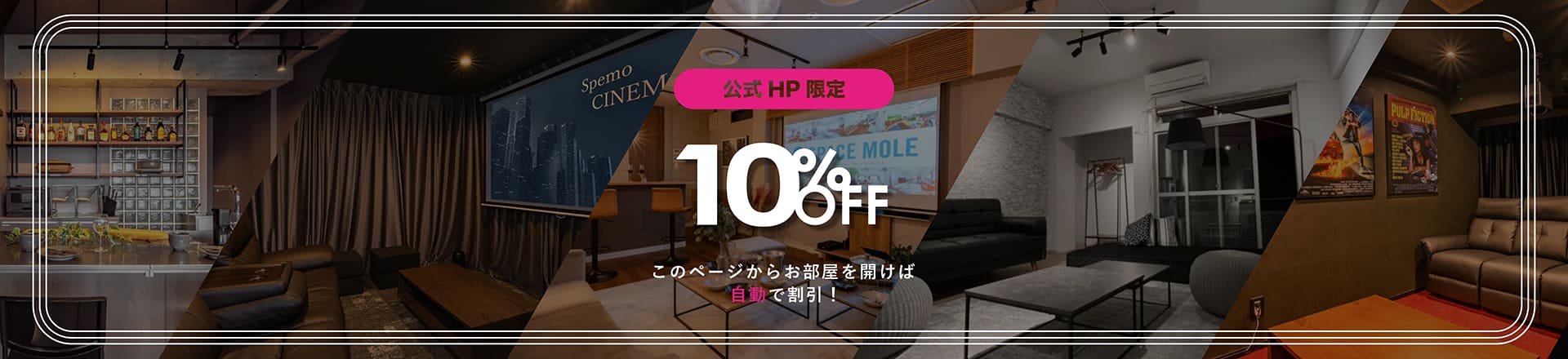 スペ者レンタルスペース!公式HP限定!!このページからお部屋をクリックすると自動で10%OFF!!